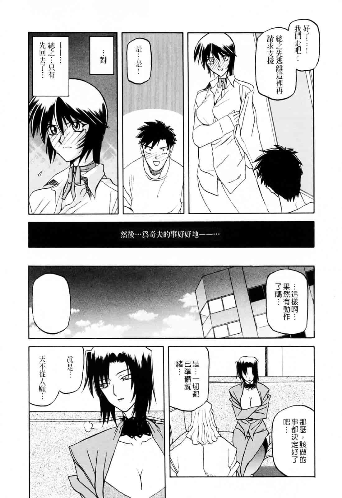 [山文京伝] READINESS_第11集