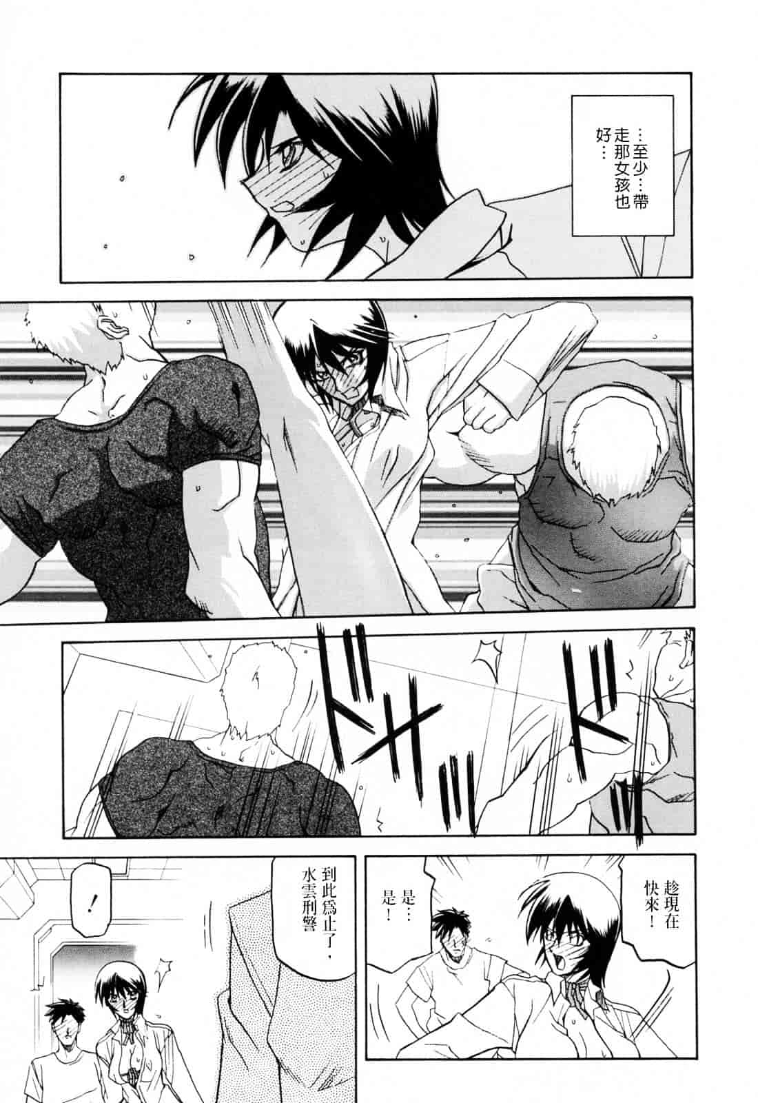 [山文京伝] READINESS_第11集
