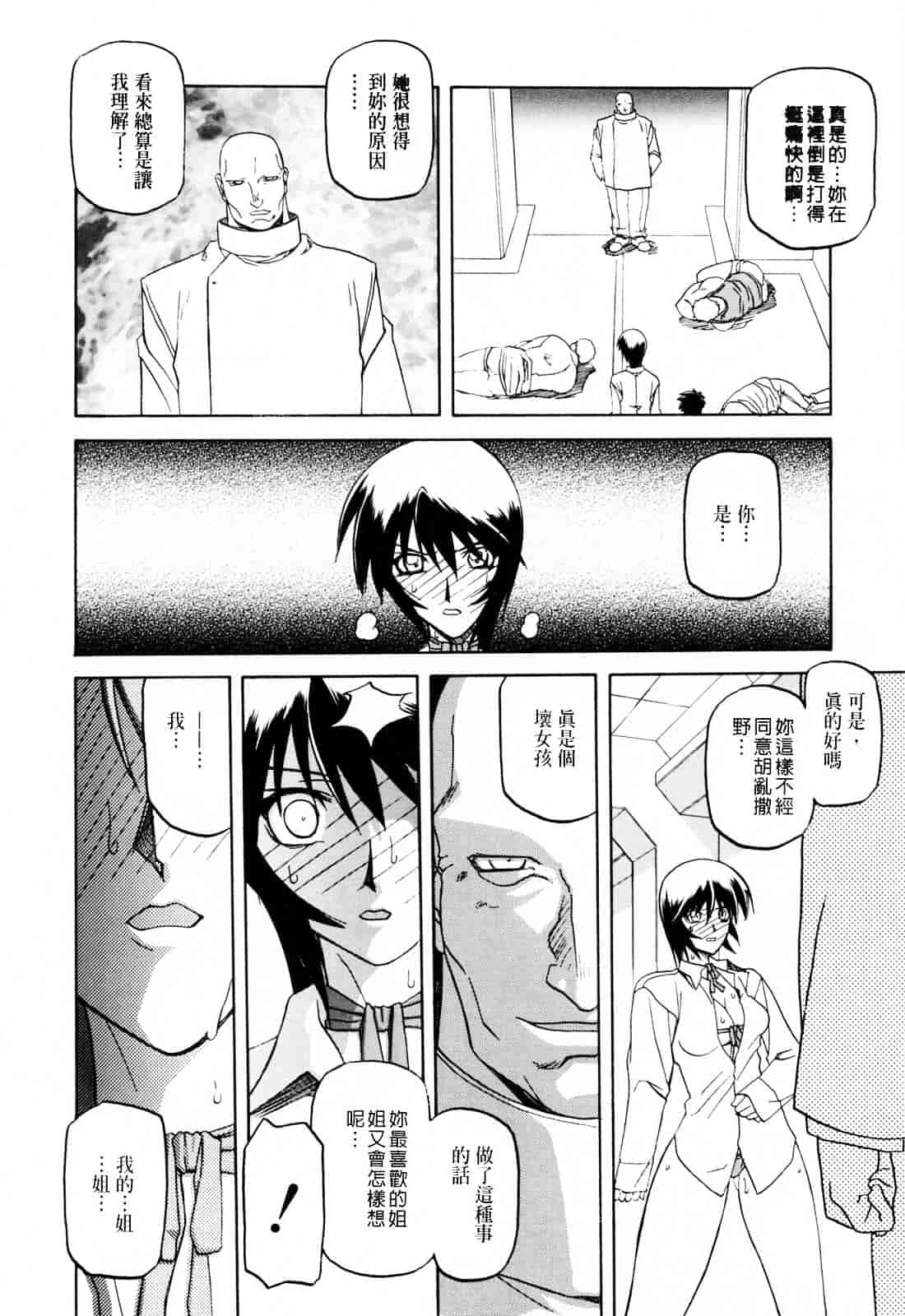 [山文京伝] READINESS_第11集