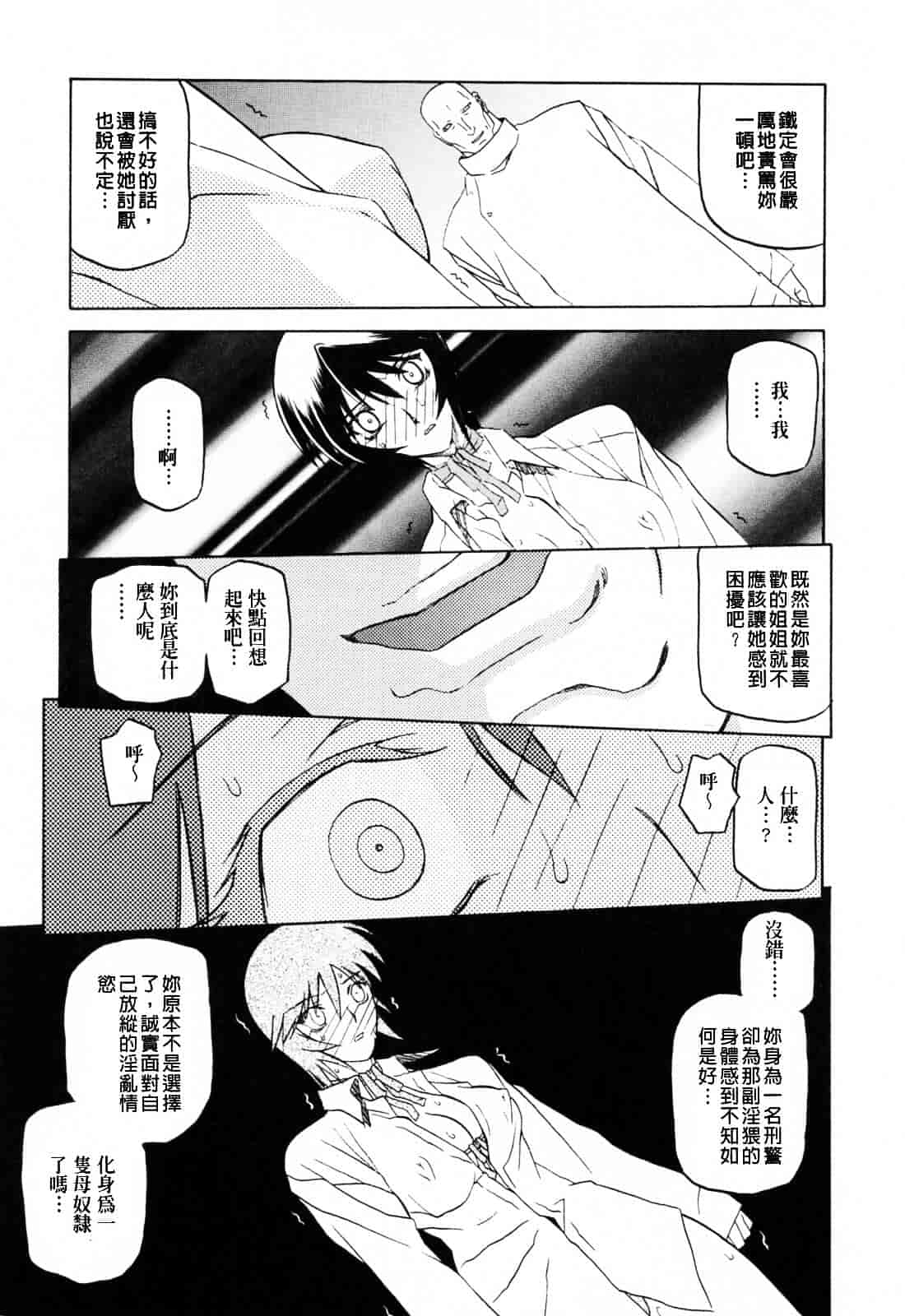 [山文京伝] READINESS_第11集