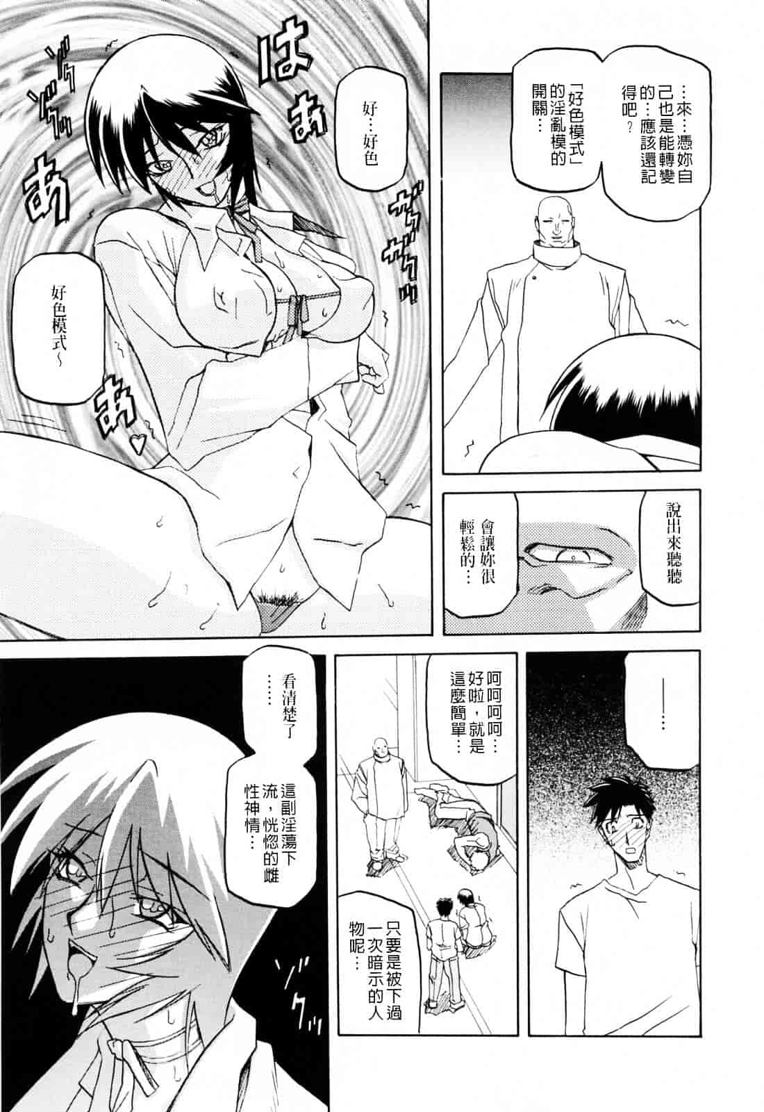 [山文京伝] READINESS_第11集