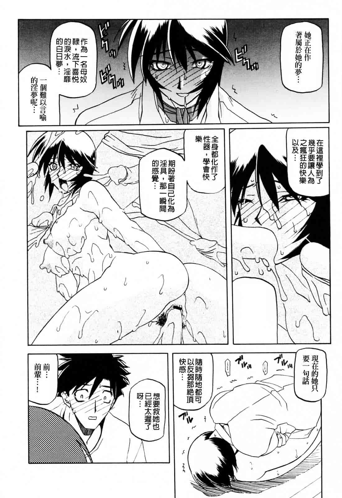 [山文京伝] READINESS_第11集