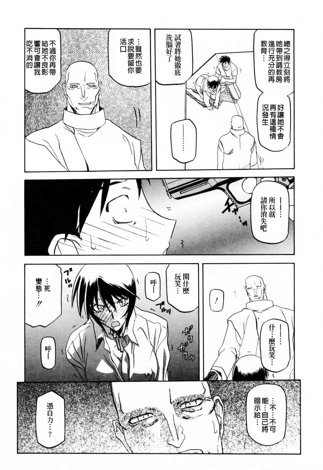 [山文京伝] READINESS_第11集