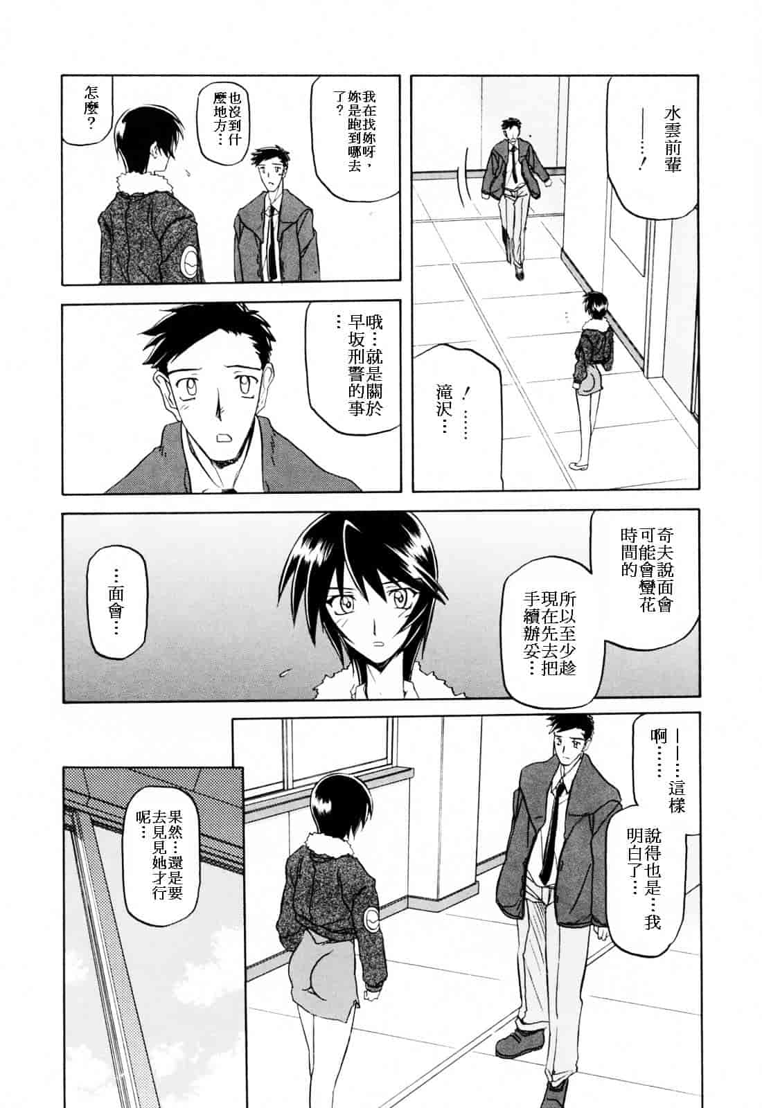 [山文京伝] READINESS_第2集