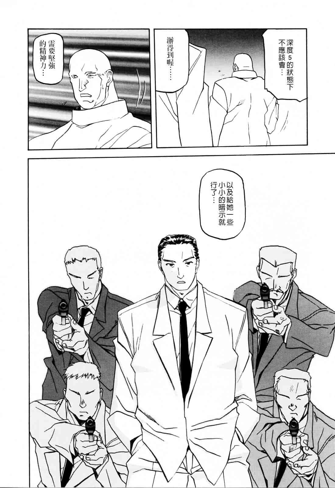 [山文京伝] READINESS_第11集