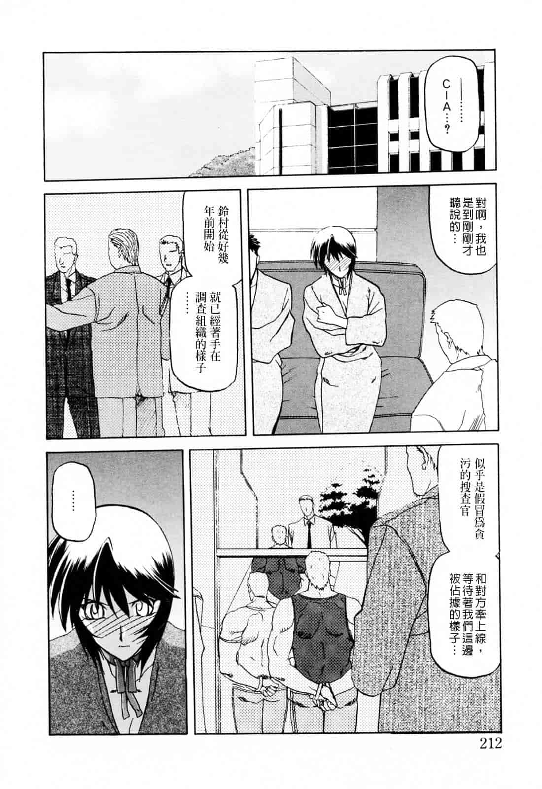 [山文京伝] READINESS_第11集