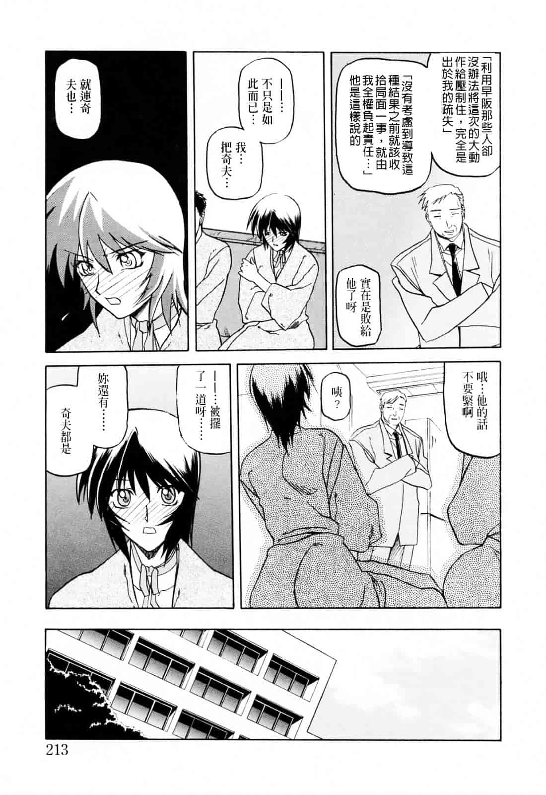 [山文京伝] READINESS_第11集