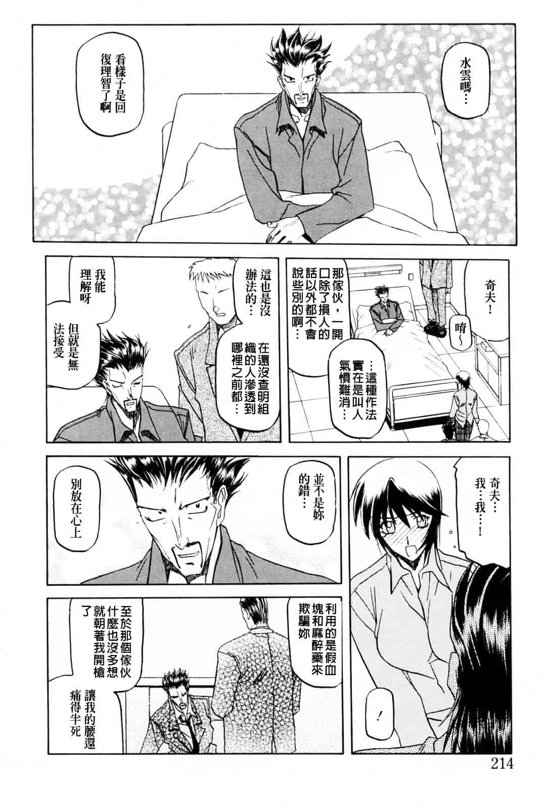 [山文京伝] READINESS_第11集