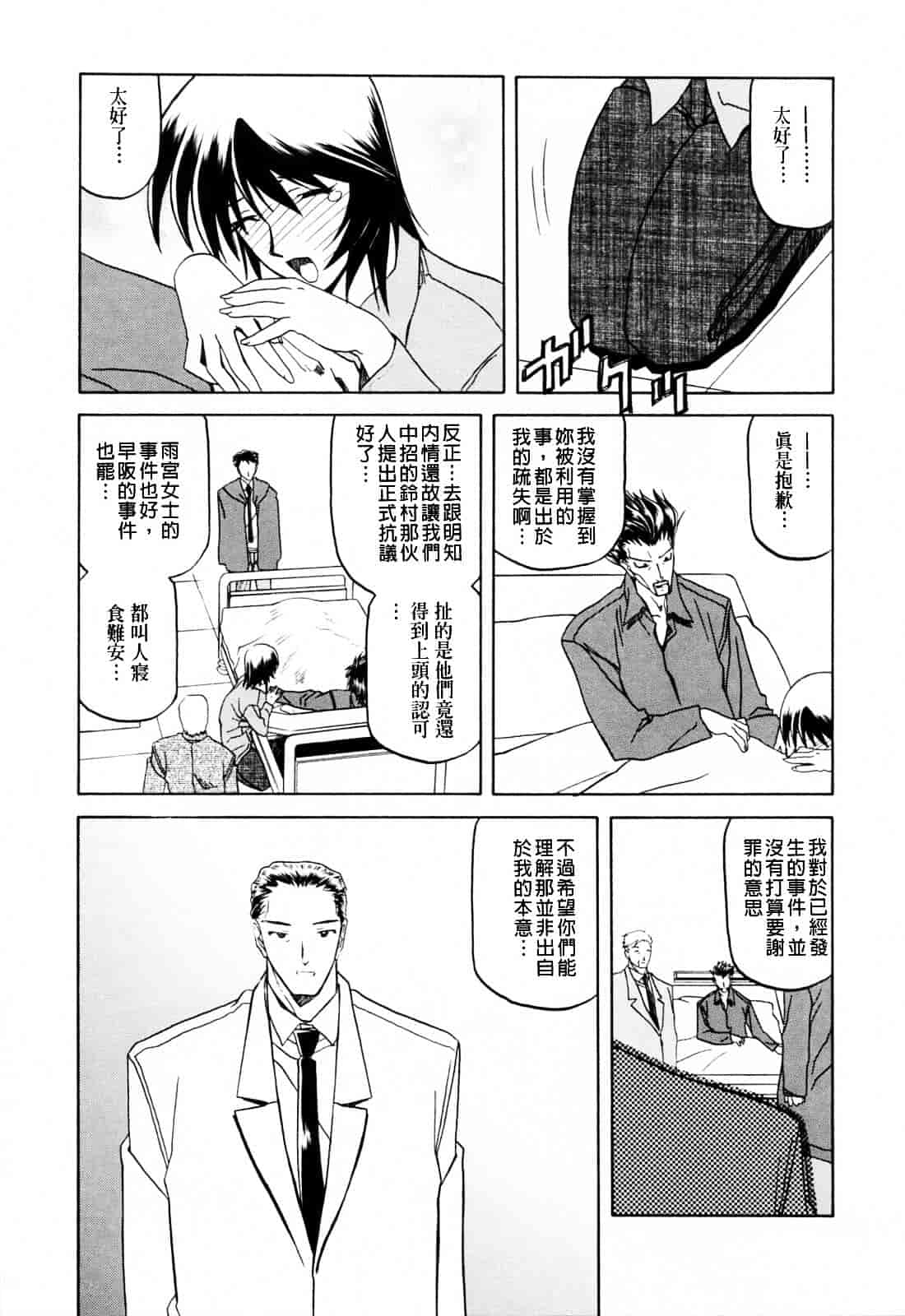 [山文京伝] READINESS_第11集