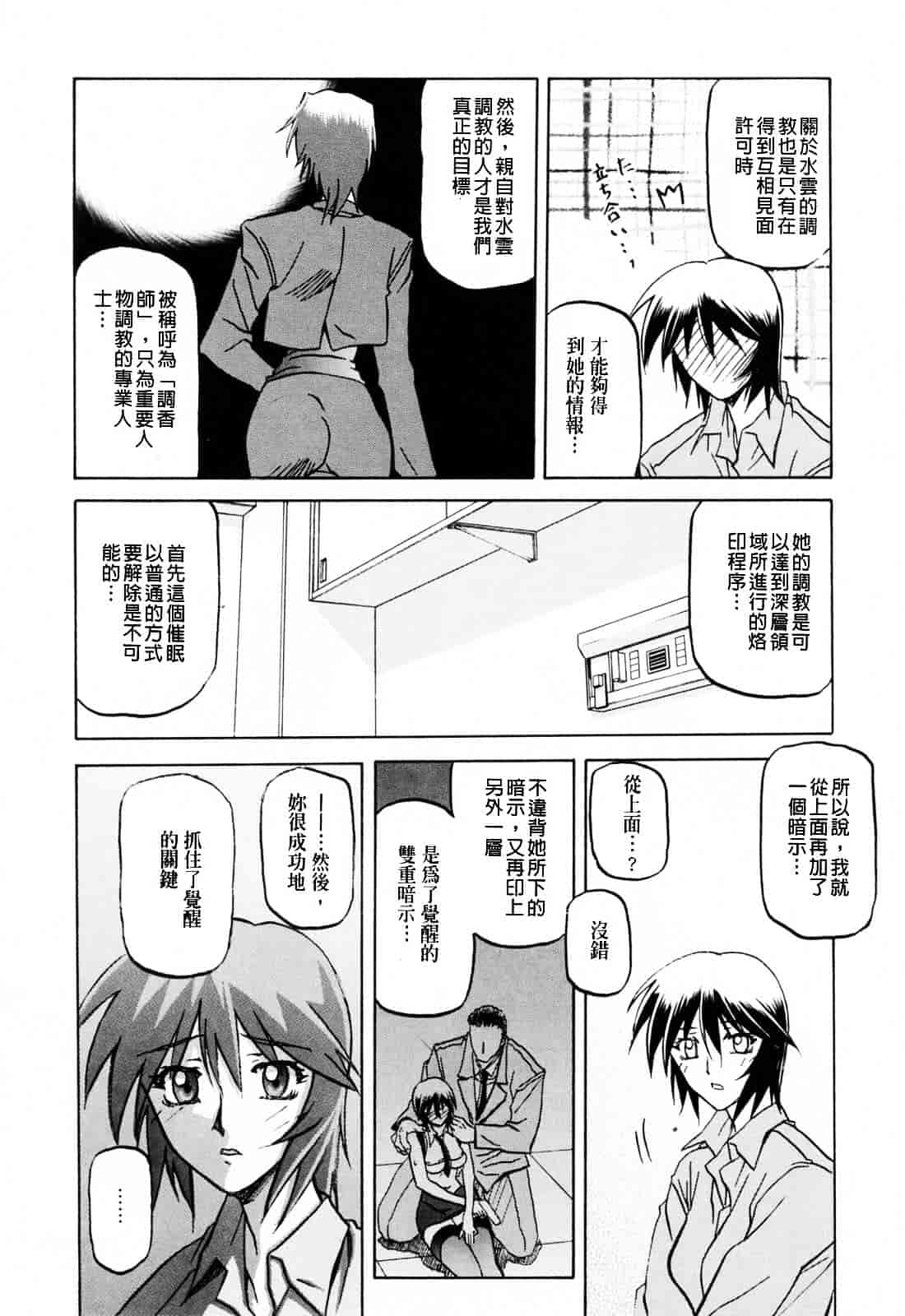 [山文京伝] READINESS_第11集