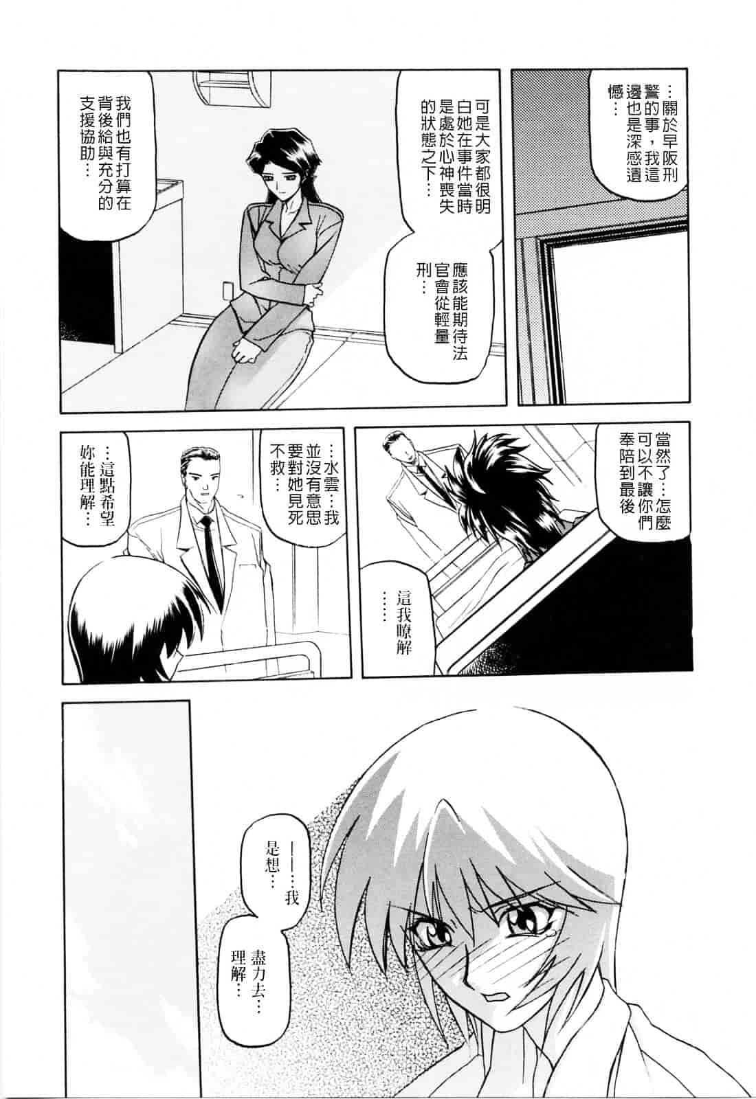 [山文京伝] READINESS_第11集