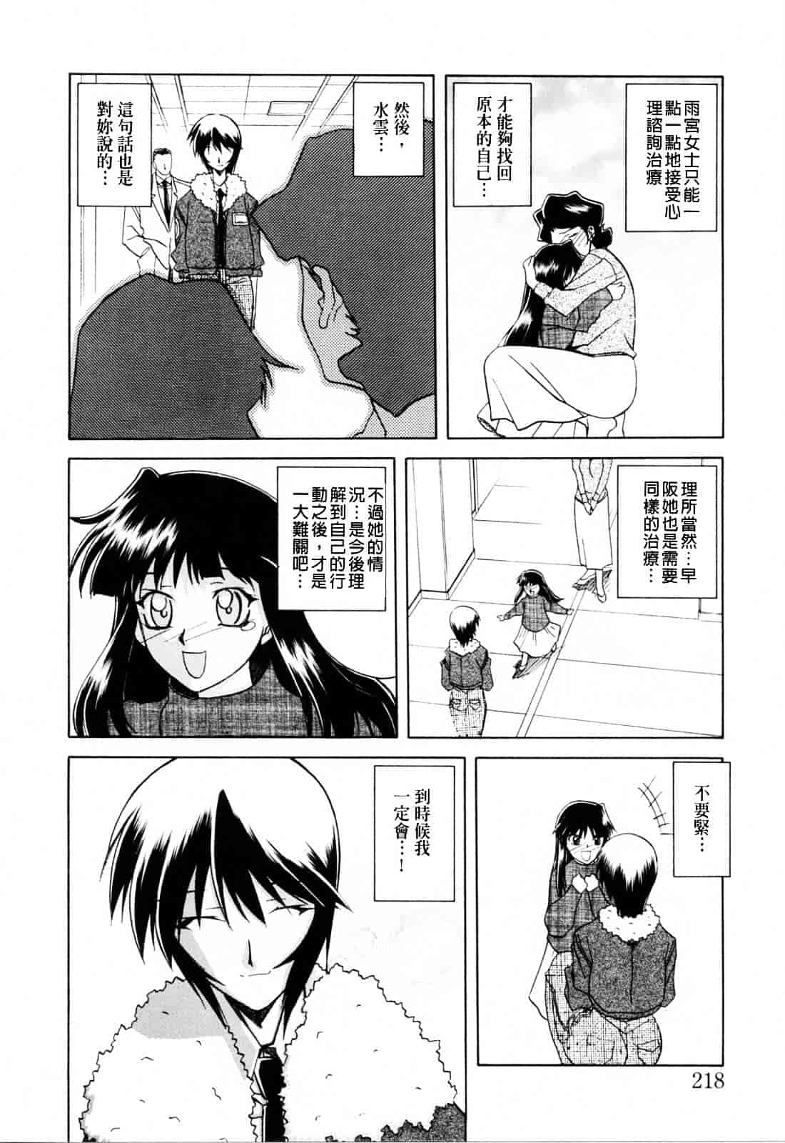 [山文京伝] READINESS_第12集