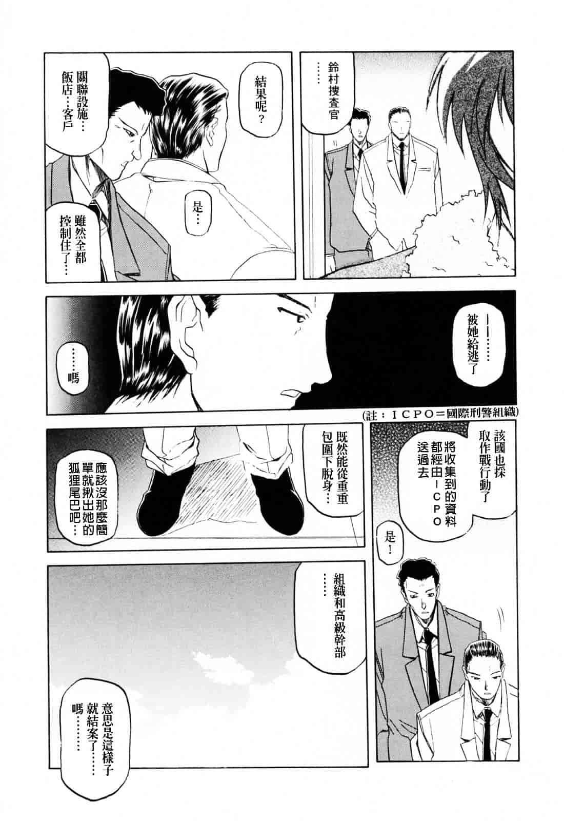 [山文京伝] READINESS_第12集