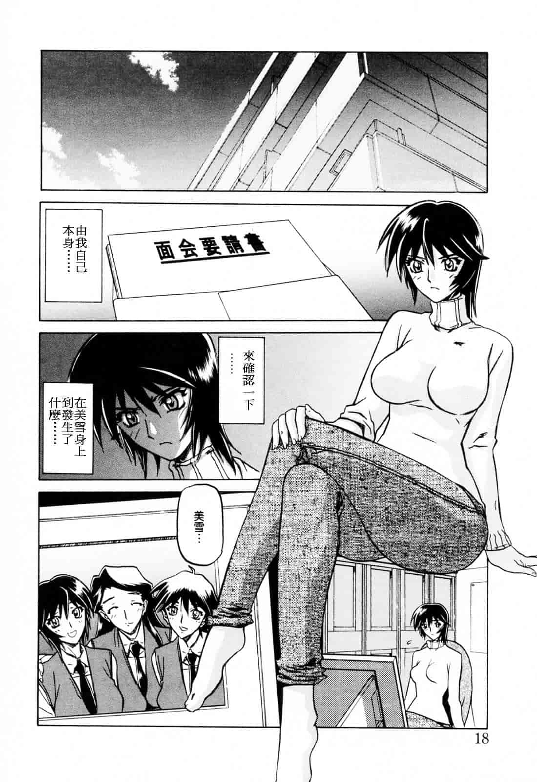 [山文京伝] READINESS_第2集