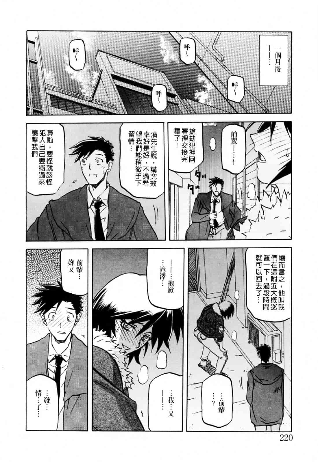 [山文京伝] READINESS_第12集