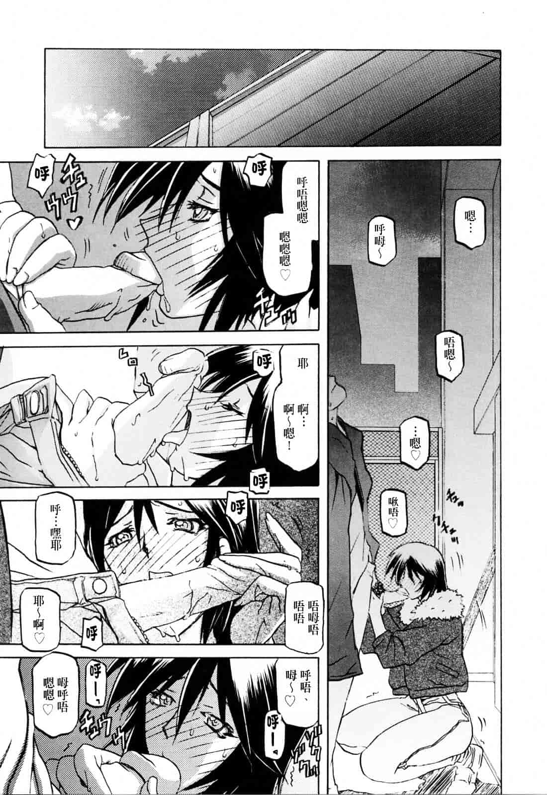 [山文京伝] READINESS_第12集