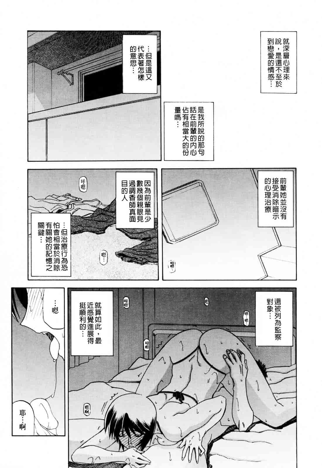 [山文京伝] READINESS_第12集