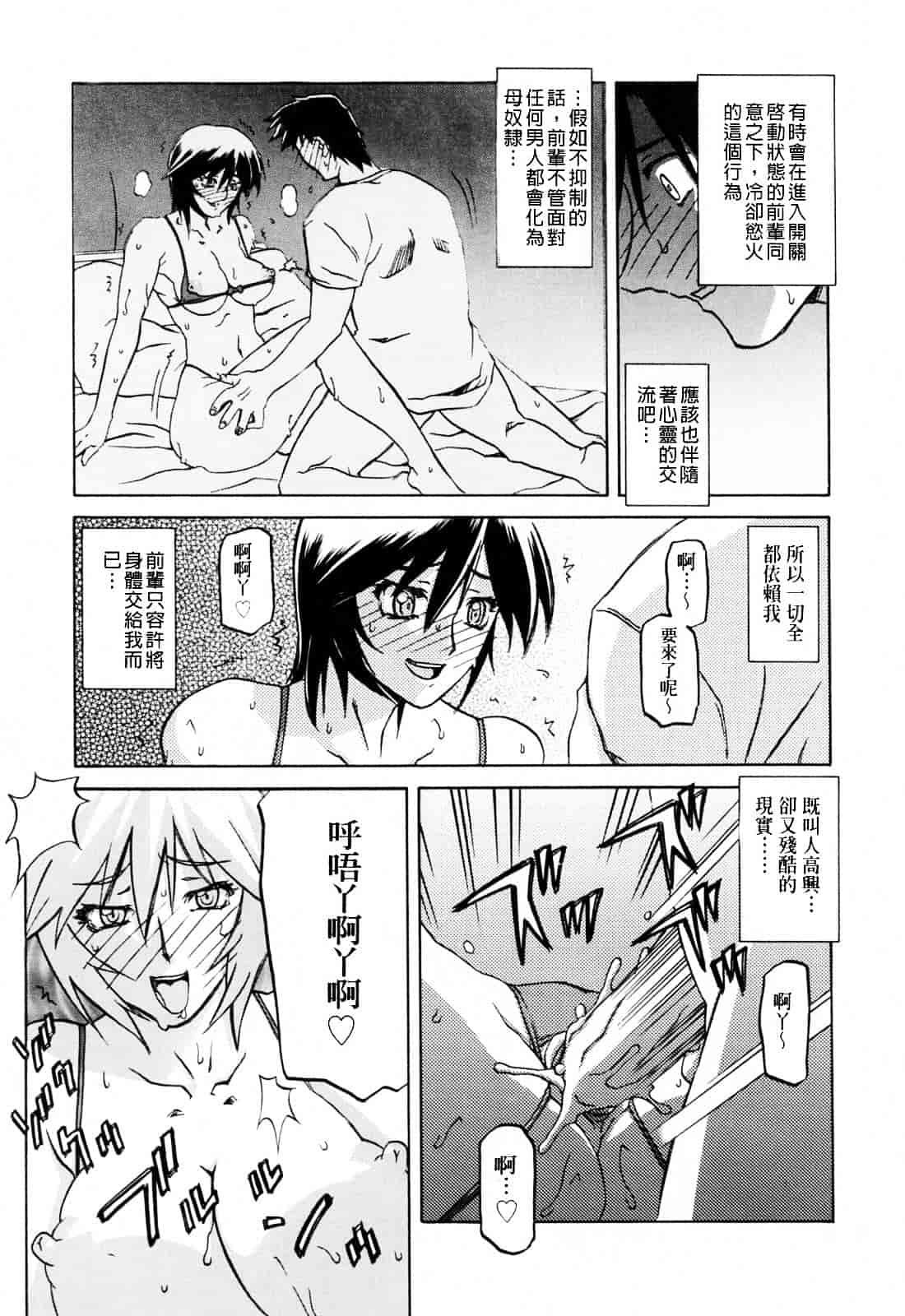 [山文京伝] READINESS_第12集