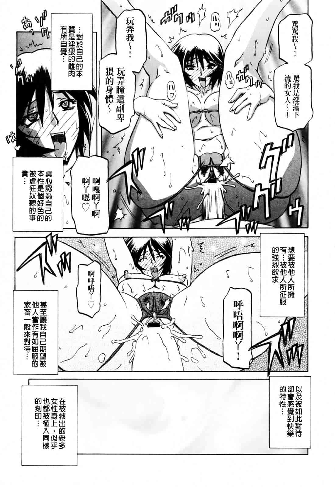 [山文京伝] READINESS_第12集