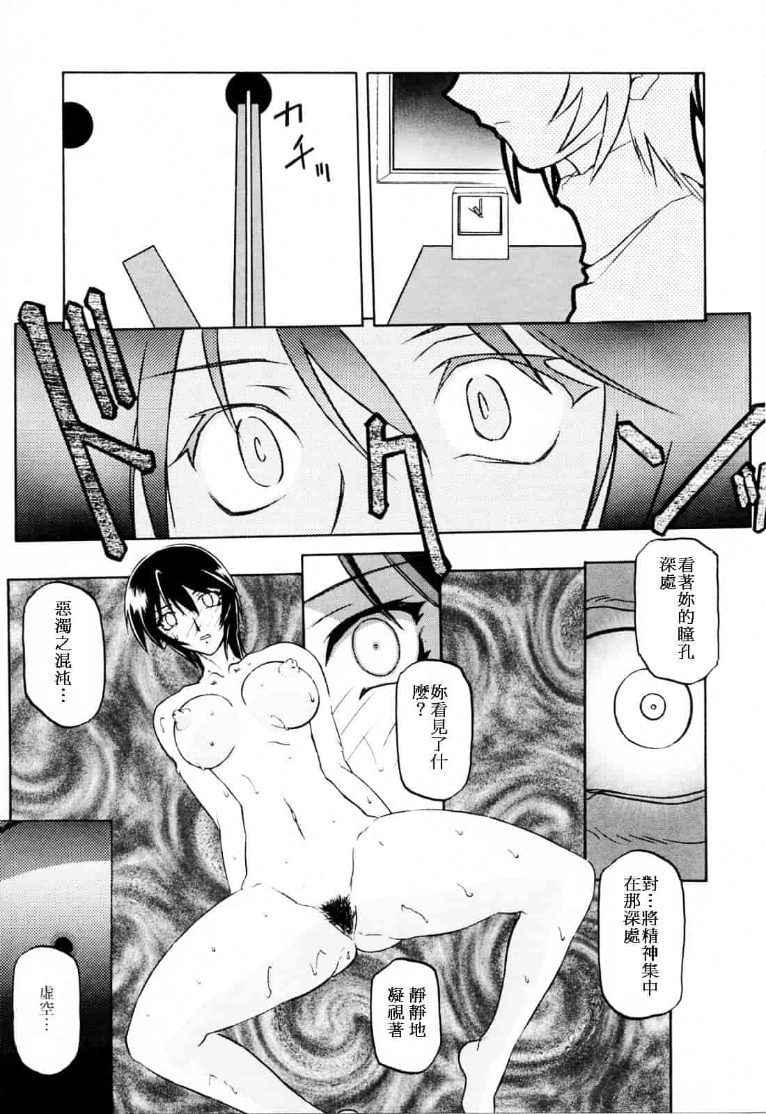 [山文京伝] READINESS_第2集