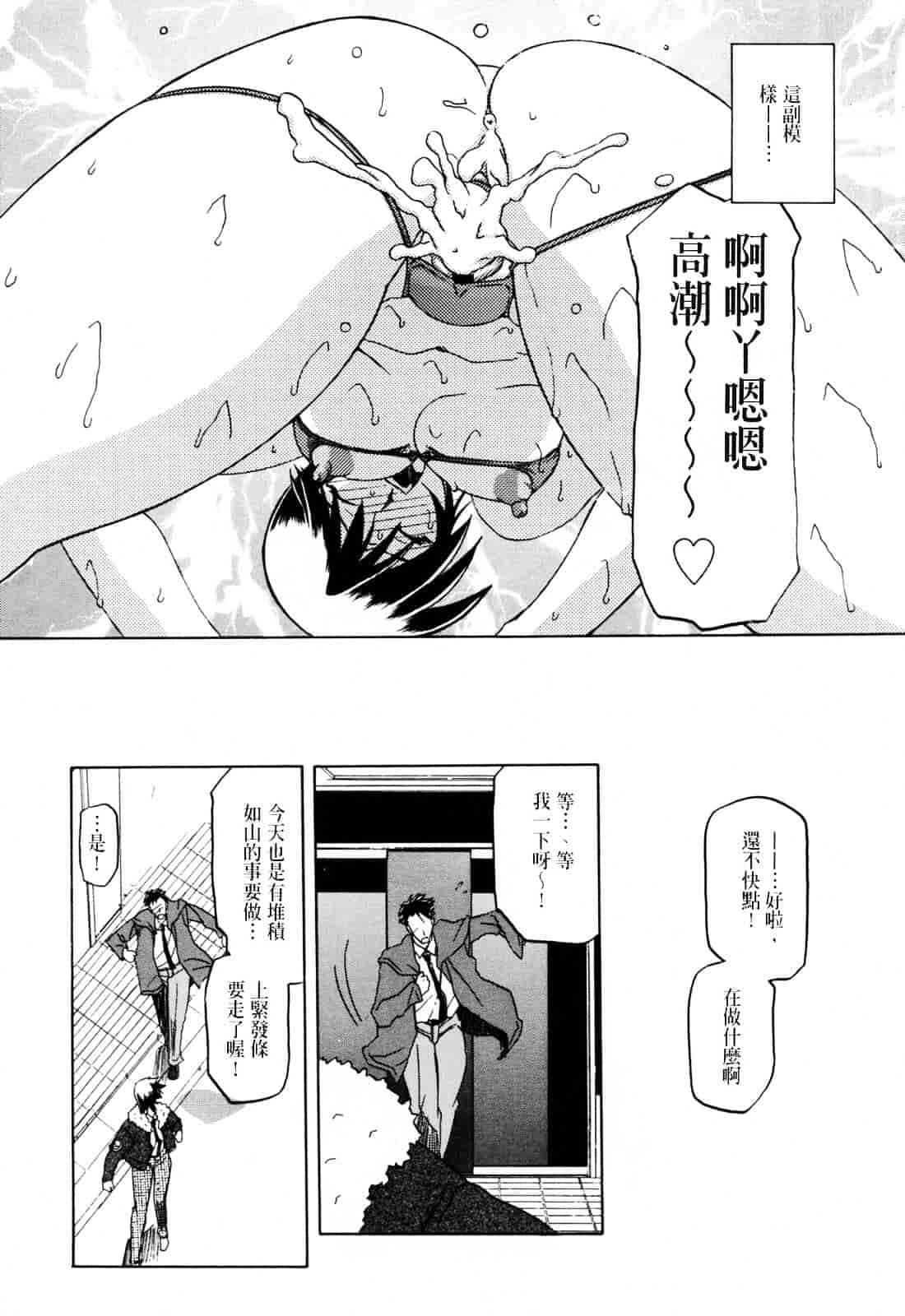 [山文京伝] READINESS_第12集