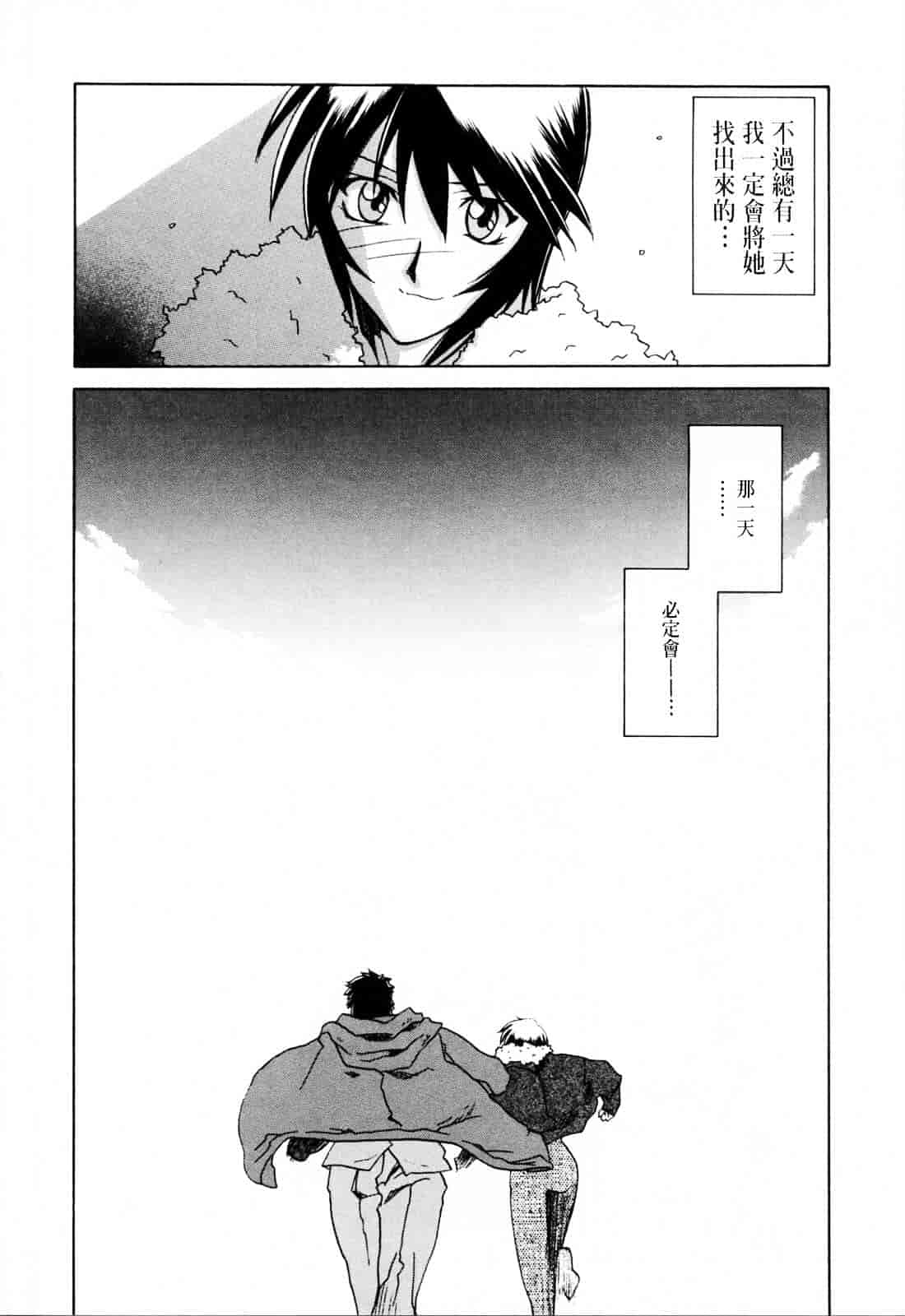 [山文京伝] READINESS_第12集
