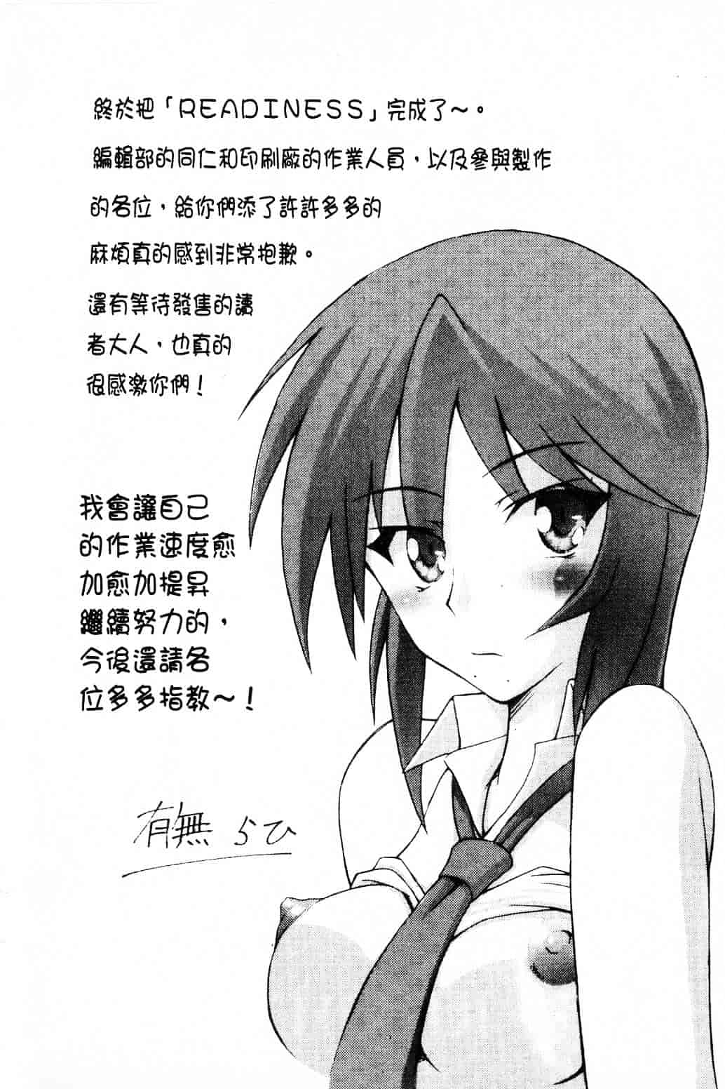[山文京伝] READINESS_第12集