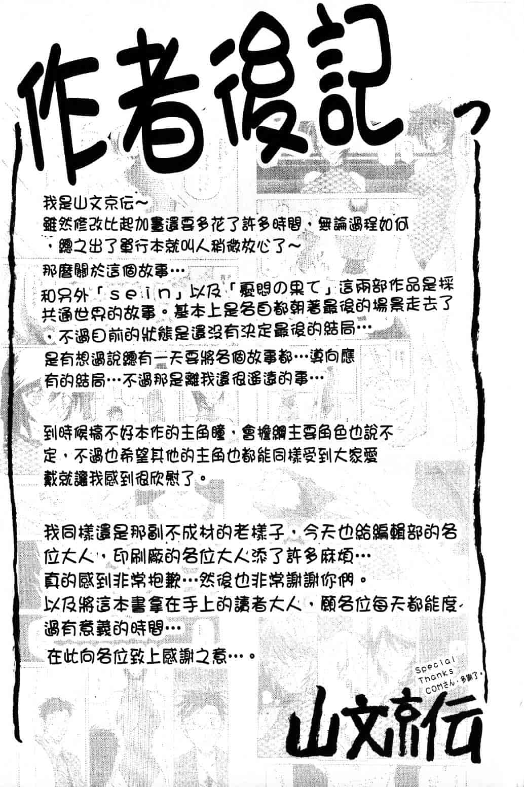[山文京伝] READINESS_第12集