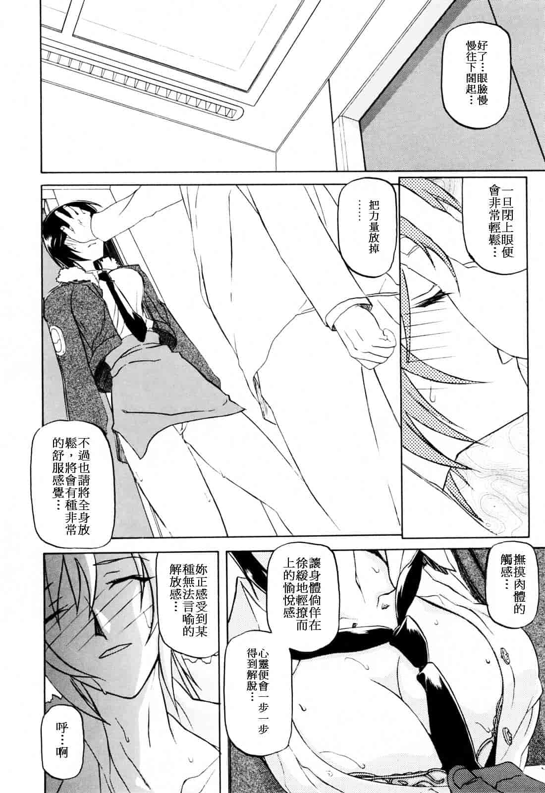 [山文京伝] READINESS_第2集