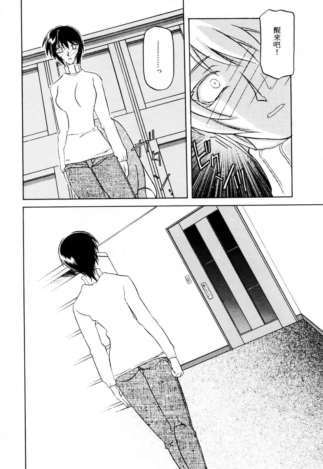 [山文京伝] READINESS_第2集