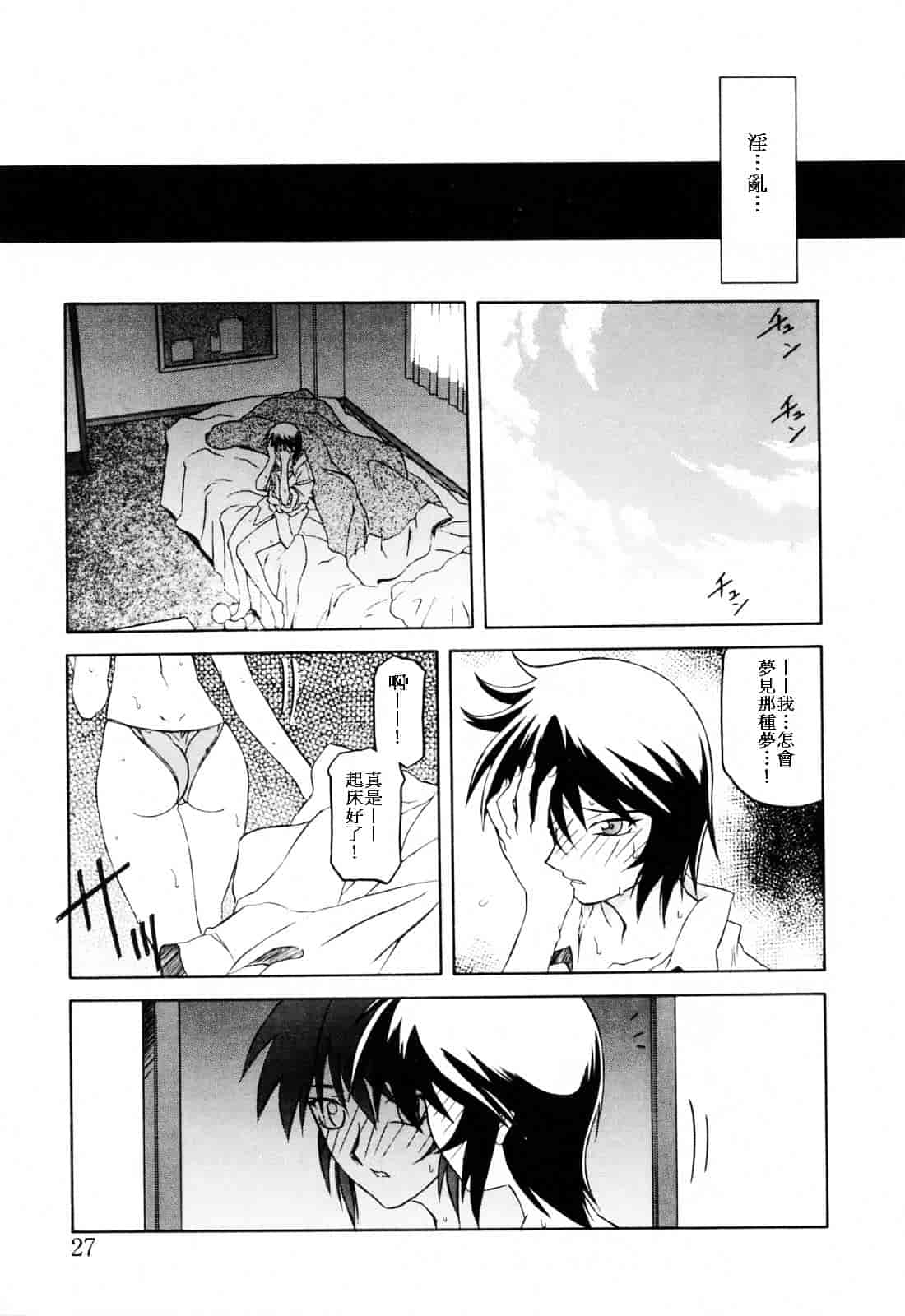 [山文京伝] READINESS_第2集