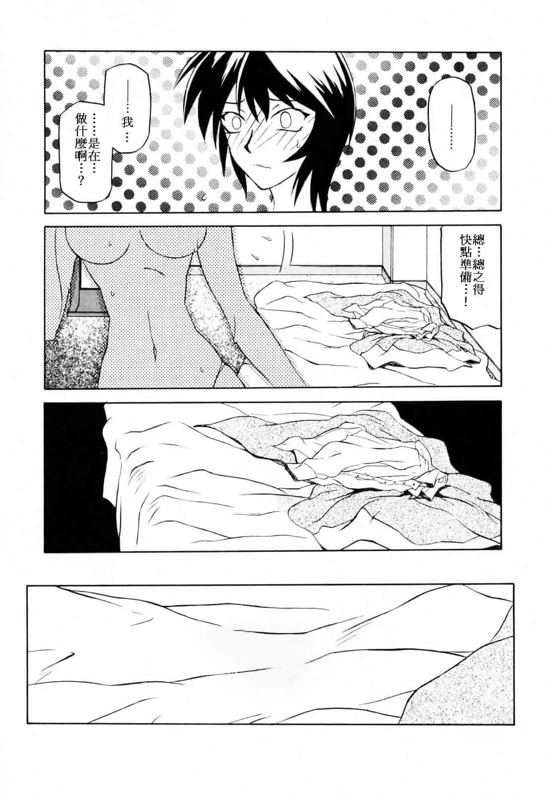 [山文京伝] READINESS_第2集