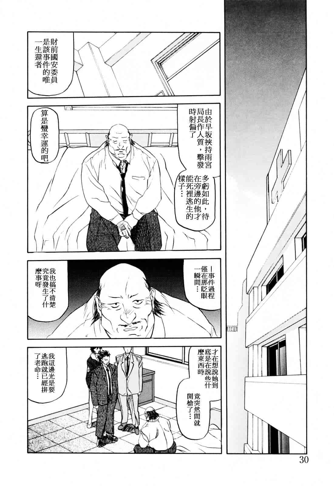 [山文京伝] READINESS_第2集