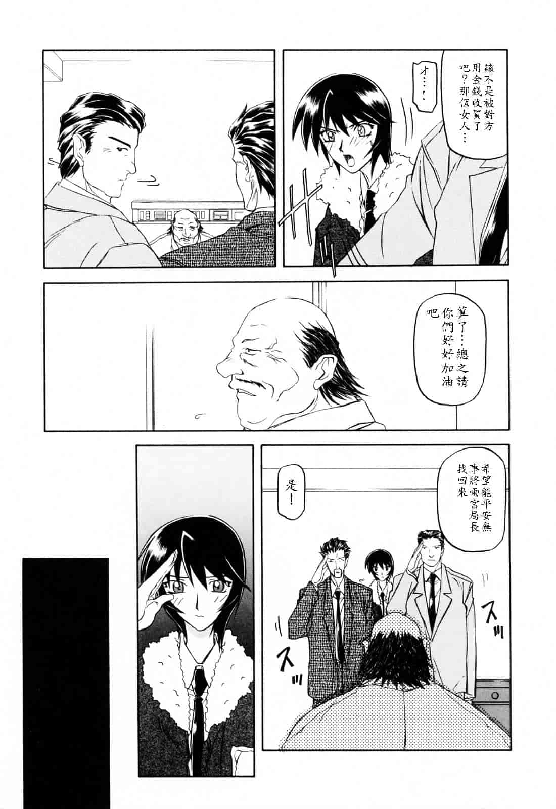 [山文京伝] READINESS_第2集