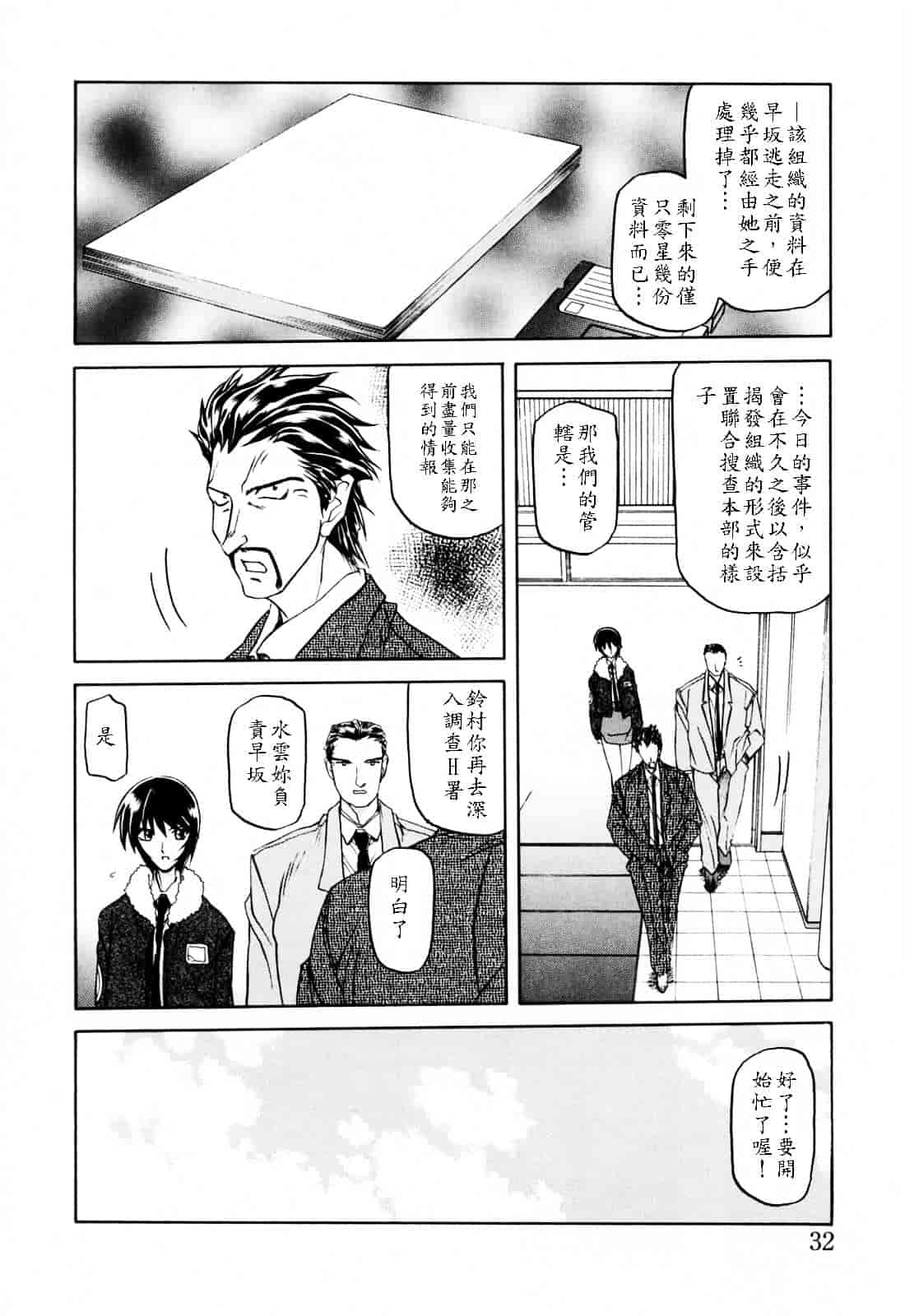 [山文京伝] READINESS_第2集
