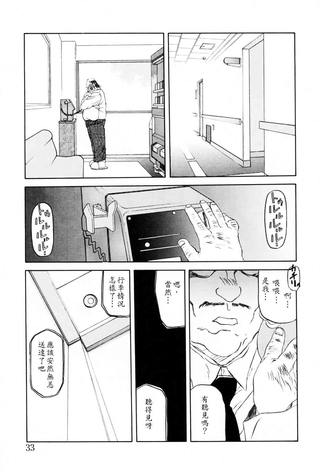 [山文京伝] READINESS_第2集