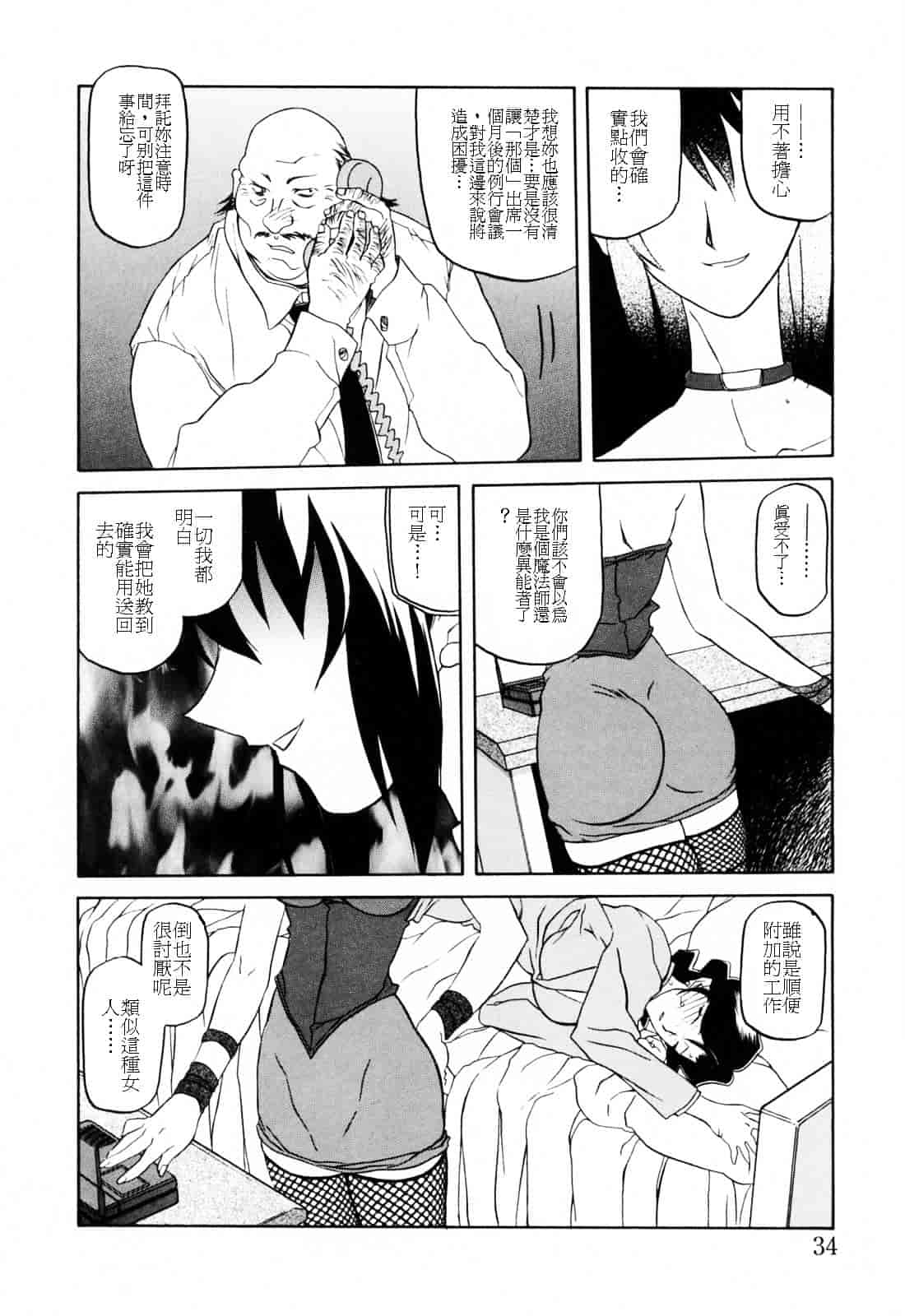 [山文京伝] READINESS_第2集