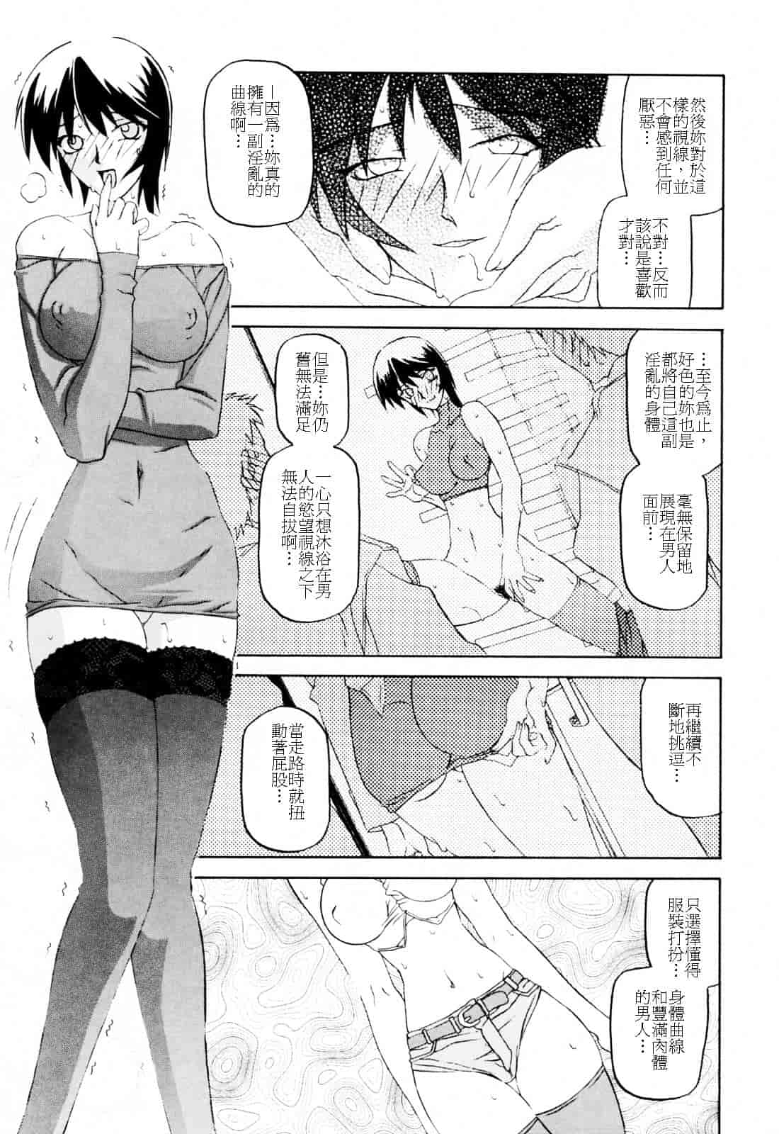 [山文京伝] READINESS_第3集