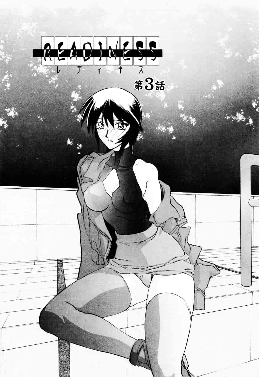 [山文京伝] READINESS_第3集