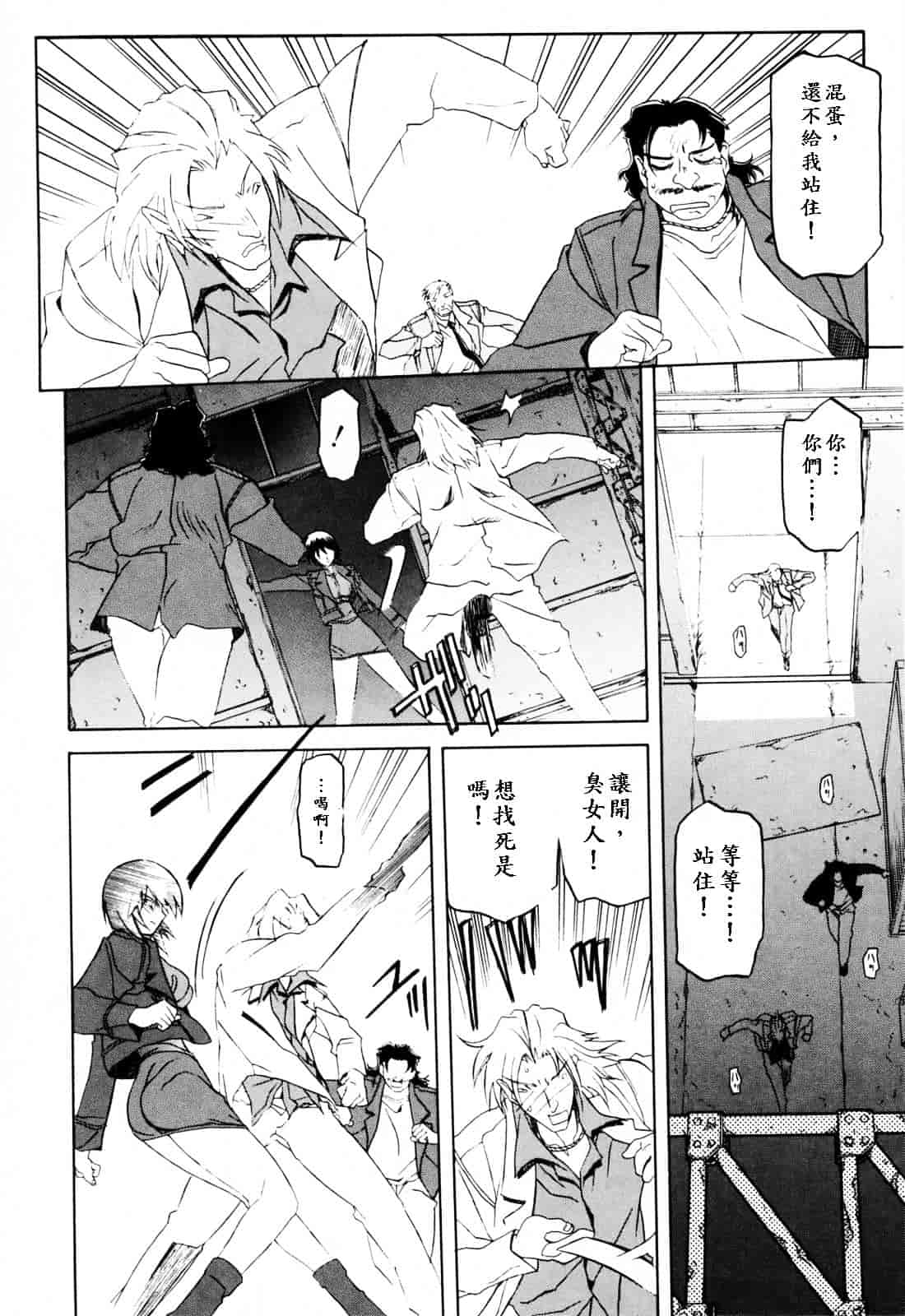 [山文京伝] READINESS_第3集