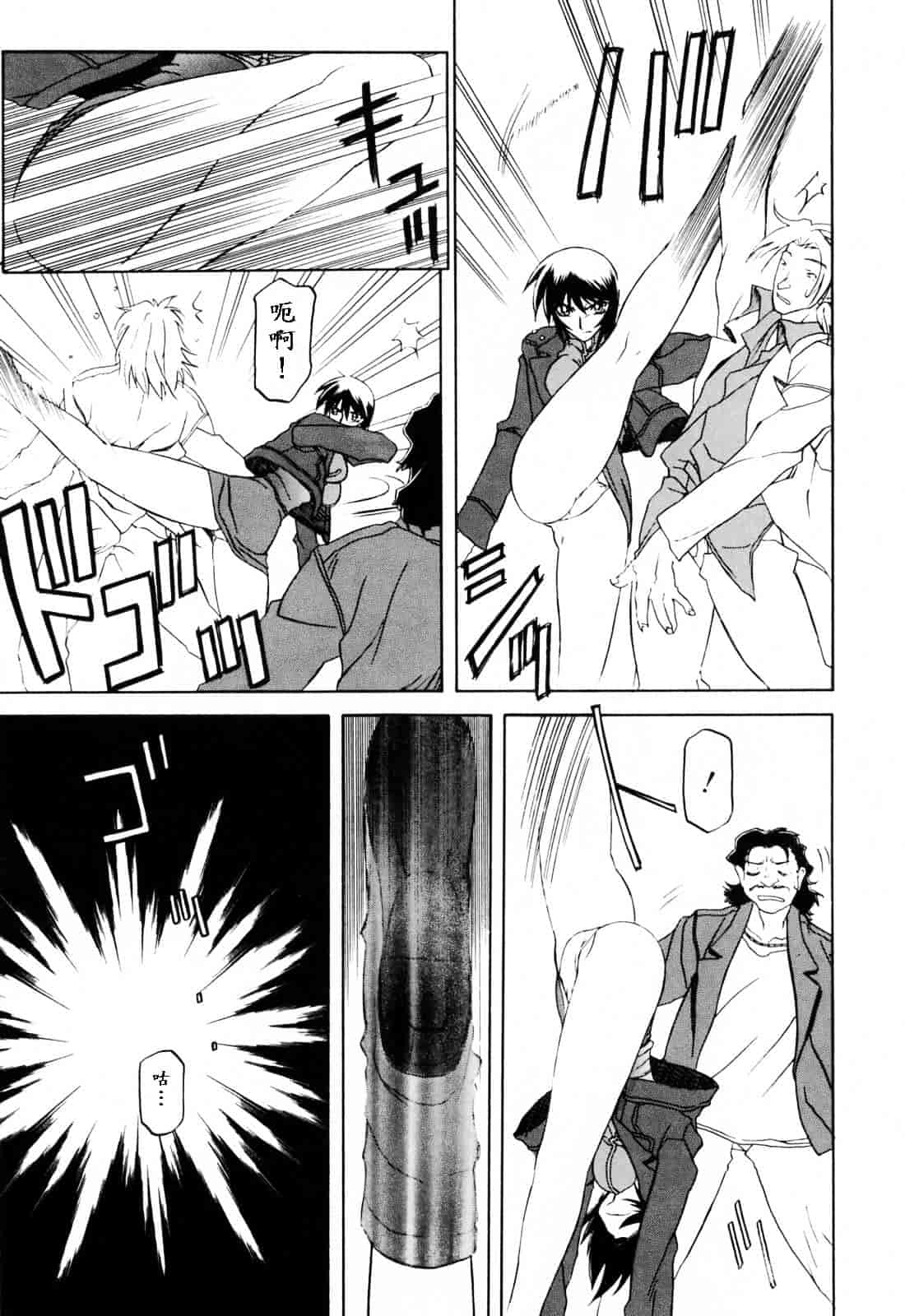 [山文京伝] READINESS_第3集