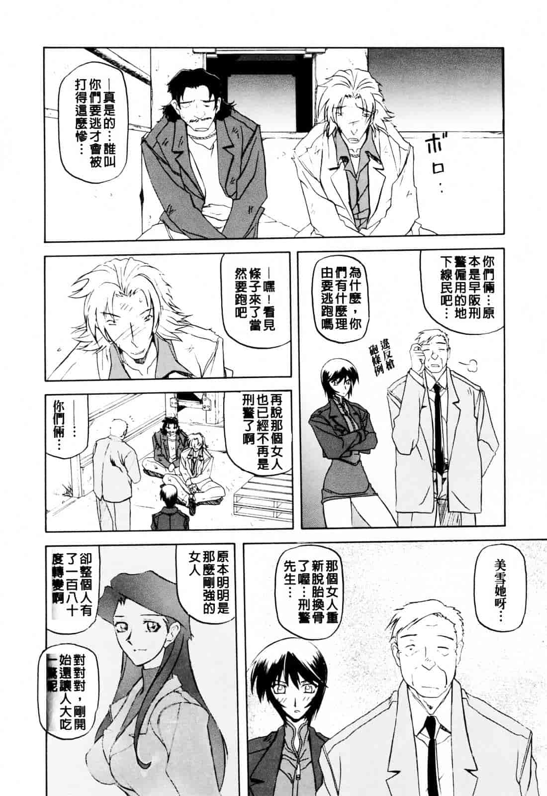 [山文京伝] READINESS_第3集