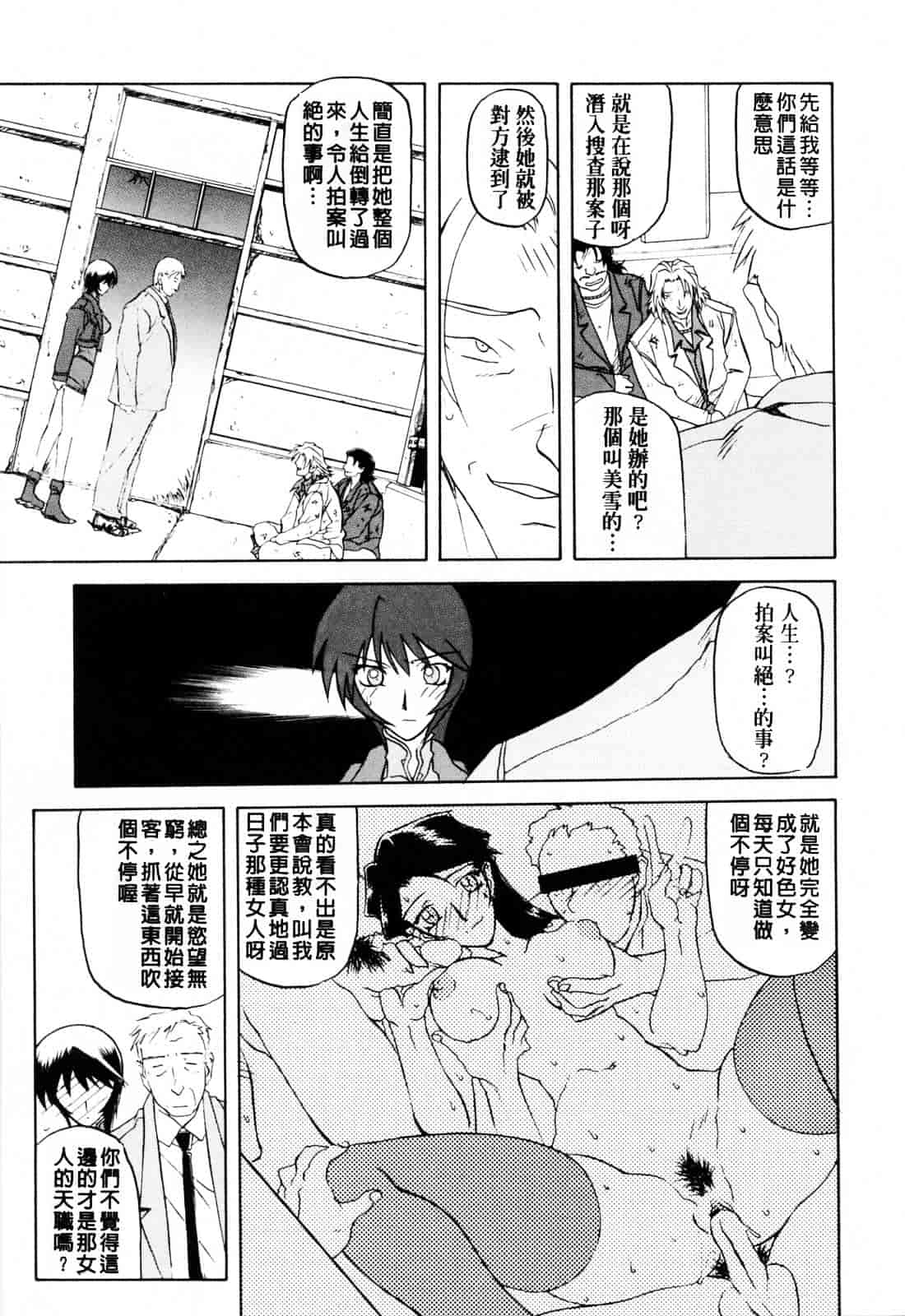 [山文京伝] READINESS_第3集