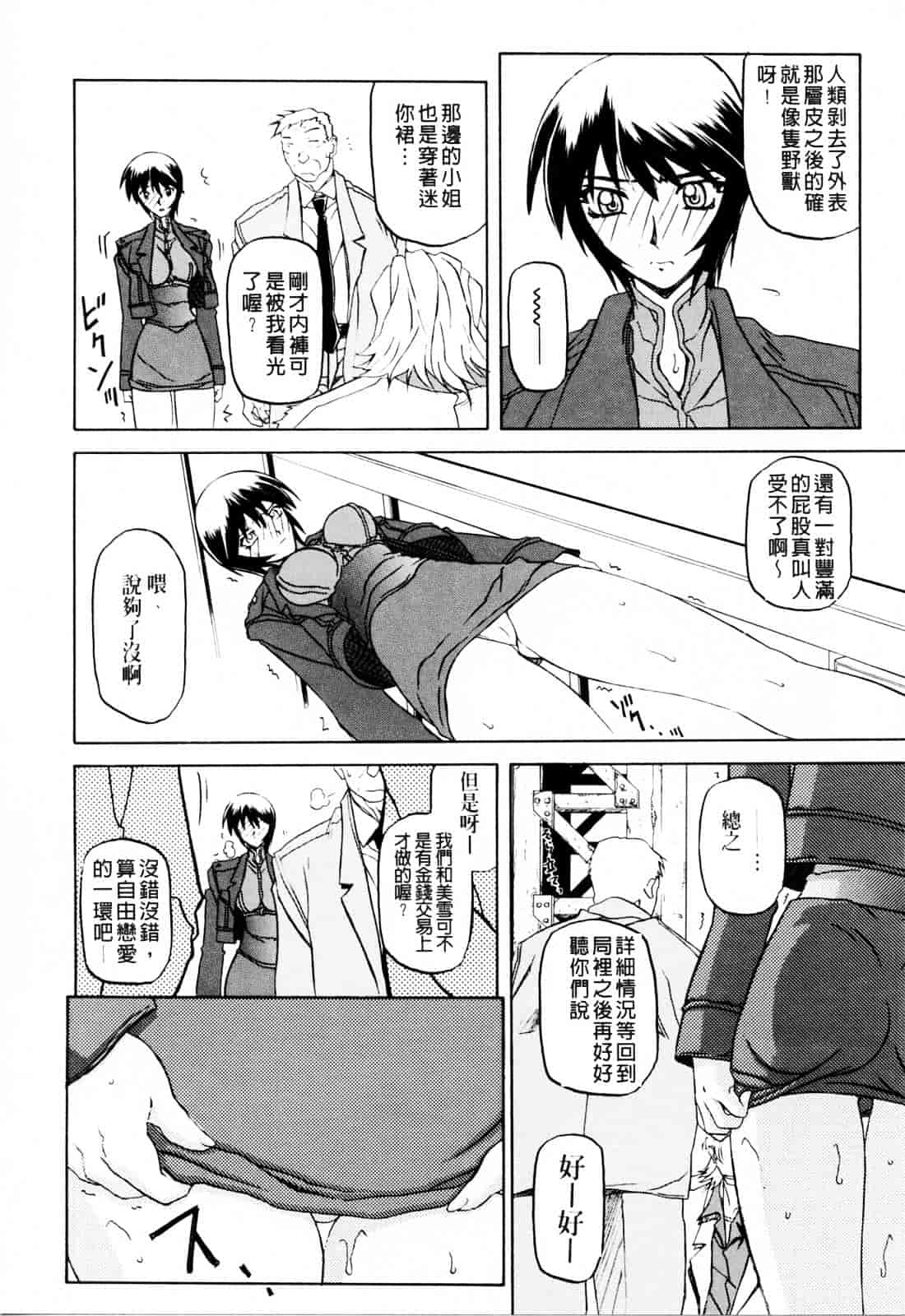 [山文京伝] READINESS_第3集