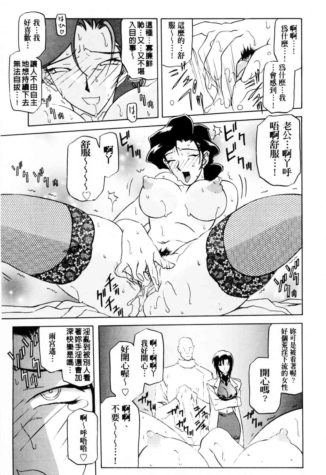[山文京伝] READINESS_第3集