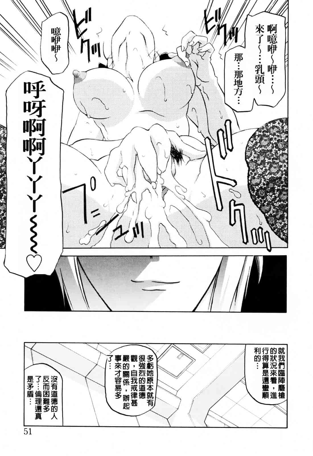 [山文京伝] READINESS_第3集