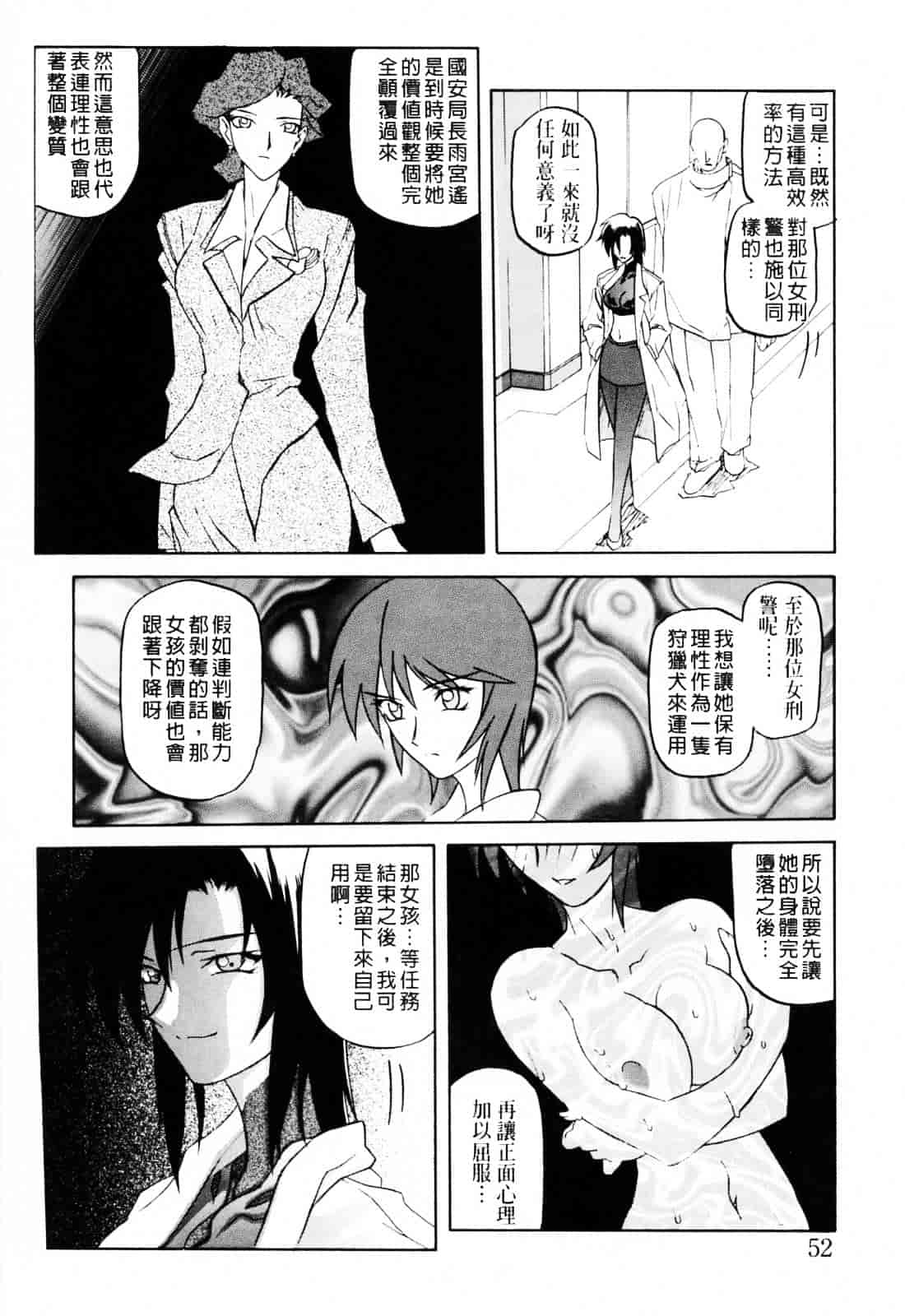 [山文京伝] READINESS_第3集