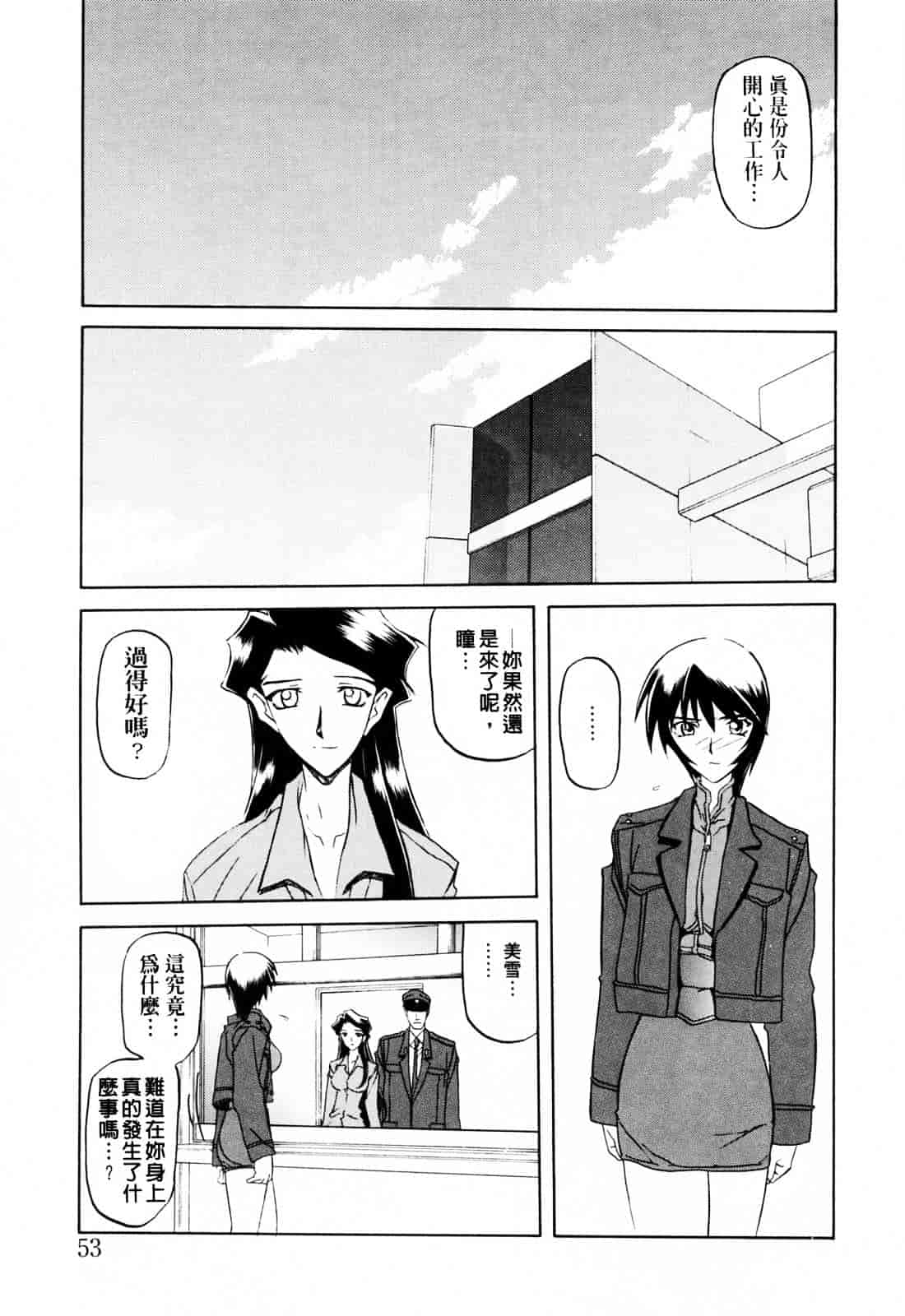 [山文京伝] READINESS_第3集