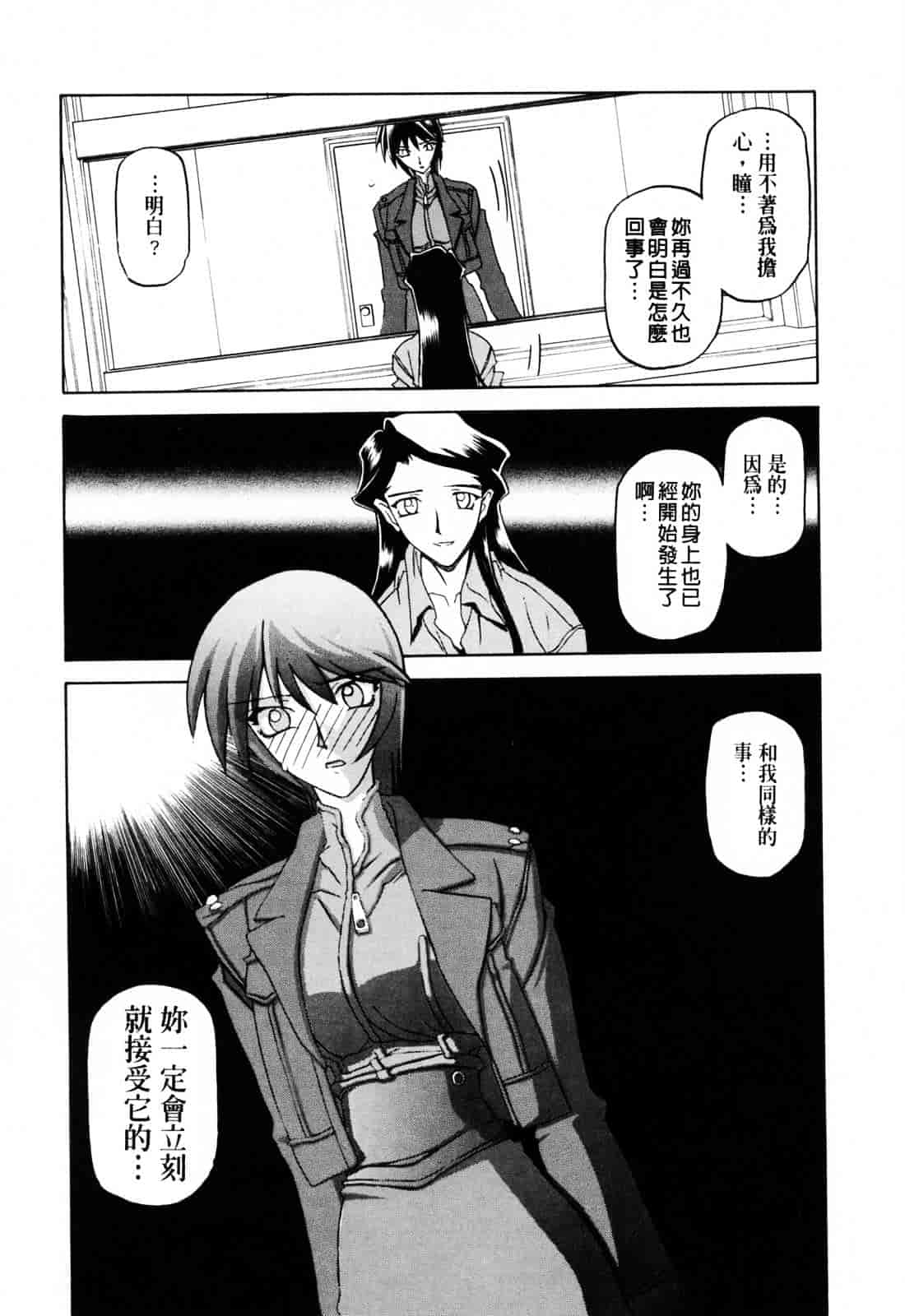 [山文京伝] READINESS_第3集