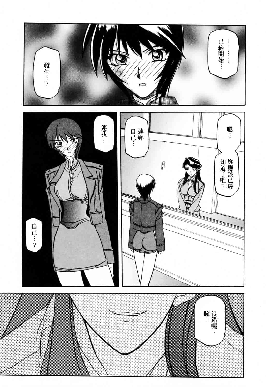 [山文京伝] READINESS_第3集